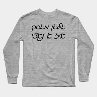 Elon Musk Is A Nazi (Cursive Yiddish) Long Sleeve T-Shirt
